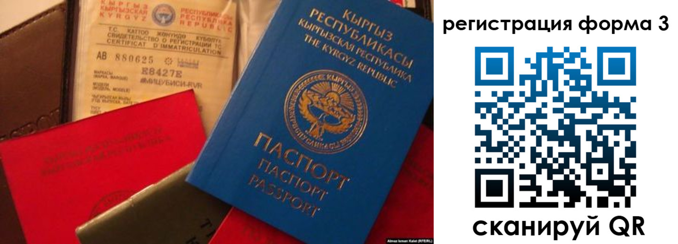 временная регистрация купить в Приволжске