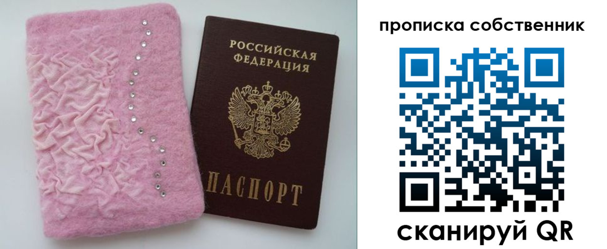 временная регистрация для всех в Приволжске