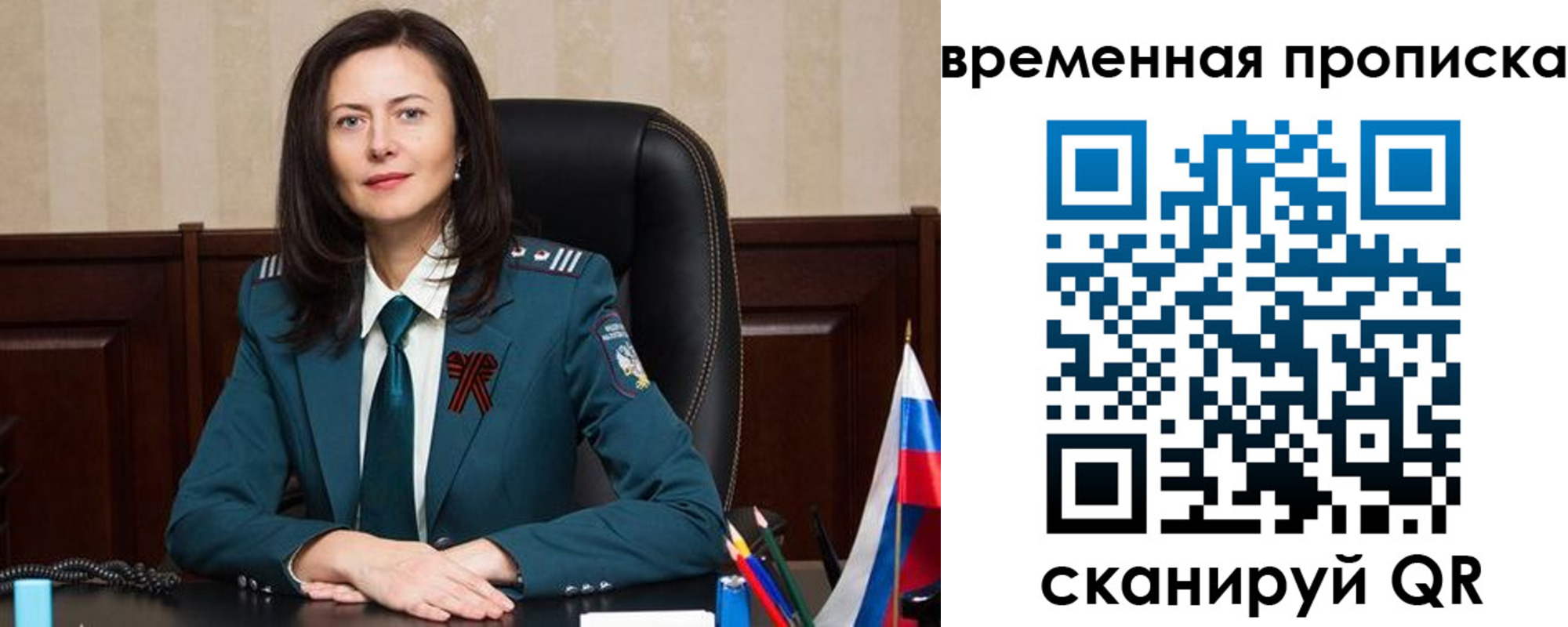прописка для военкомата в Приволжске