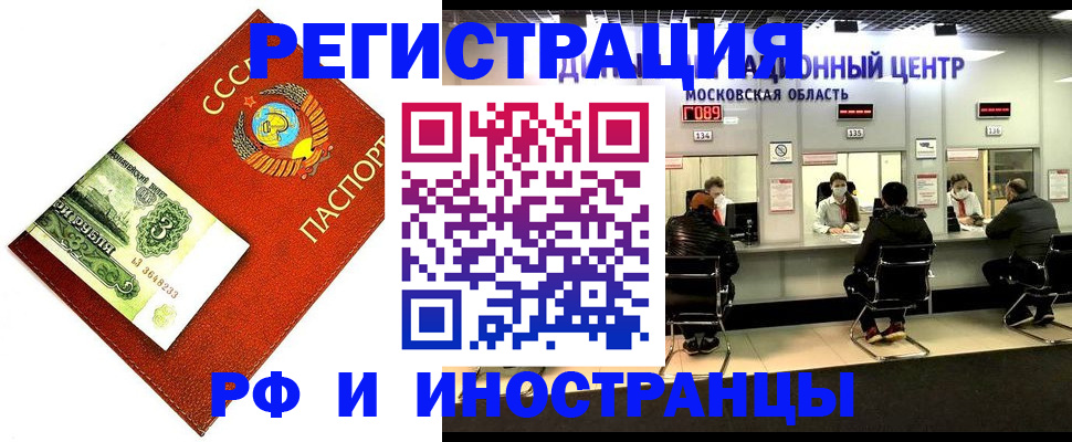 прописка регистрация в Приволжске