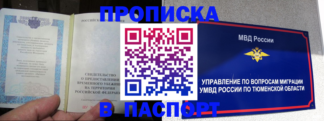 миграционный учет в Приволжске