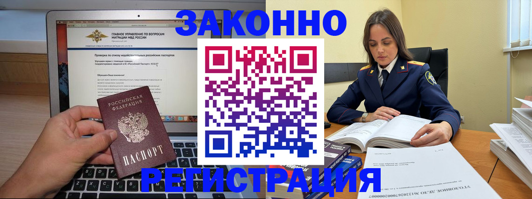 прописка гарантия в Приволжске