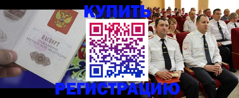 прописка для кредита в Приволжске